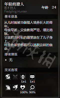 《歧路旅人》隱霧村全NPC情報一覽 全隱藏物品獲得情報分享 《歧路旅人》隱霧村全NPC情報一覽 全隱藏物品獲得情報分享