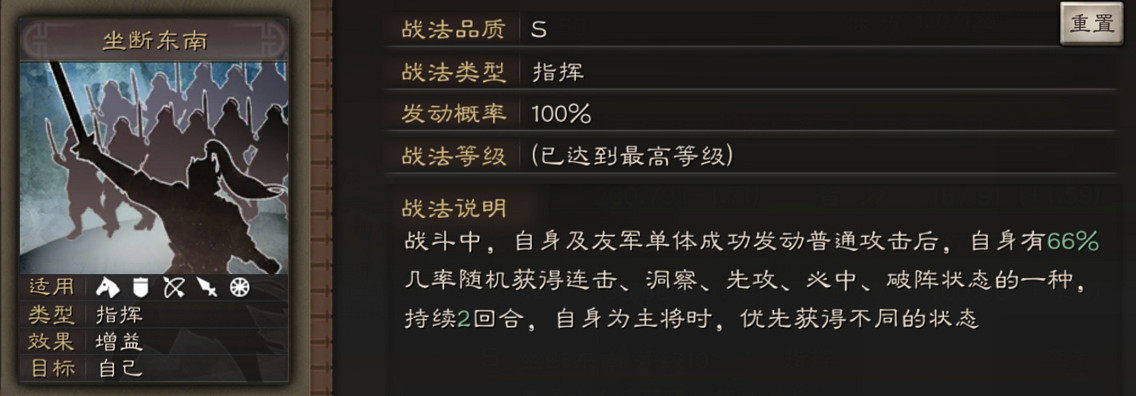 《三國志戰略版》孫權使用攻略 三分天下的孫吳建立者 《三國志戰略版》孫權使用攻略 三分天下的孫吳建立者