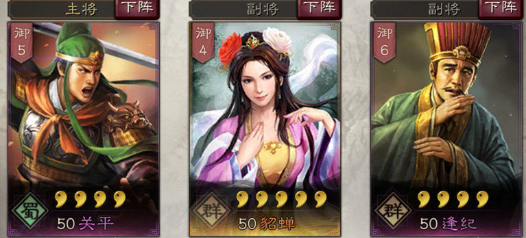 《三國志戰略版》貂蟬使用攻略 神秘的三國第一美人