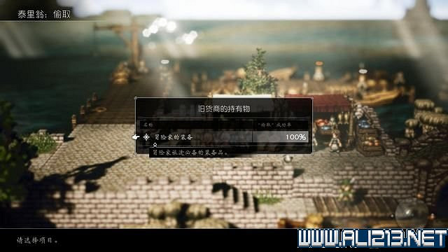 《歧路旅人》全支線解鎖+觸發方法圖文攻略 歧路旅人支線怎麽做? 《歧路旅人》全支線解鎖+觸發方法圖文攻略 歧路旅人支線怎麽做?