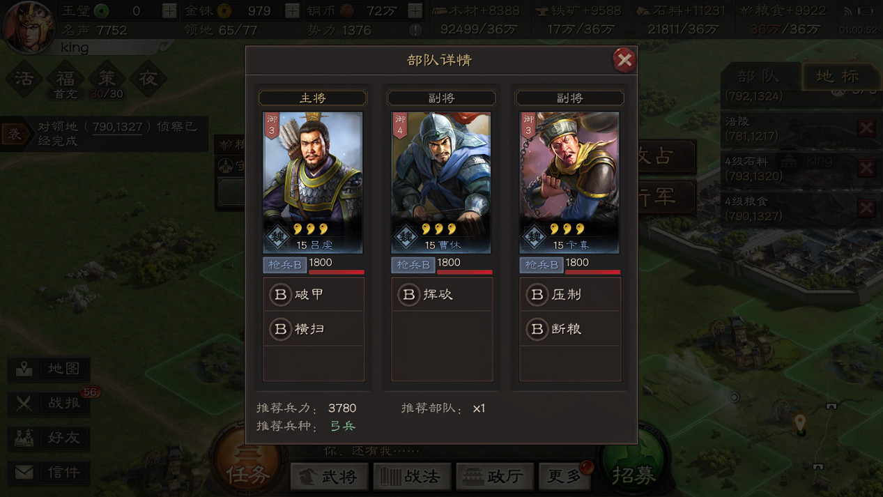 《三國志戰略版》開荒資源地介紹 前期如何快速獲得資源地