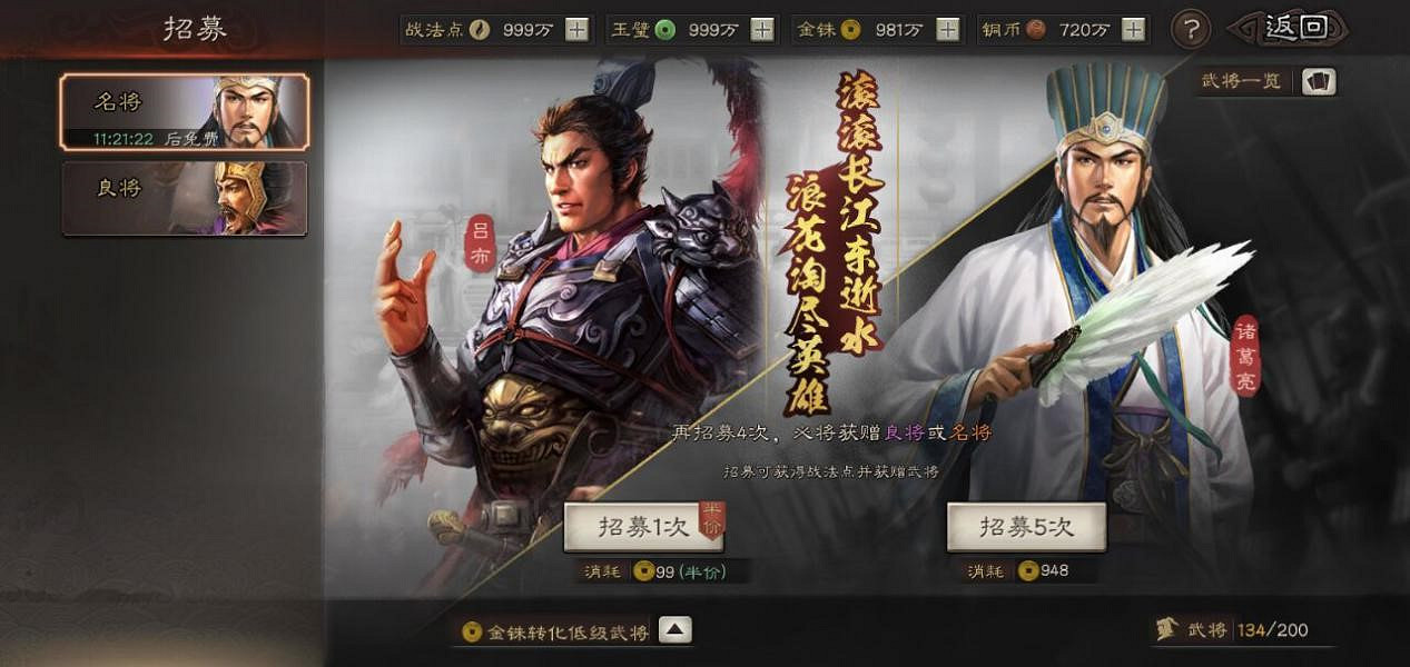 《三國志戰略版》平民武將陣容推薦 武將獲得通路匯總