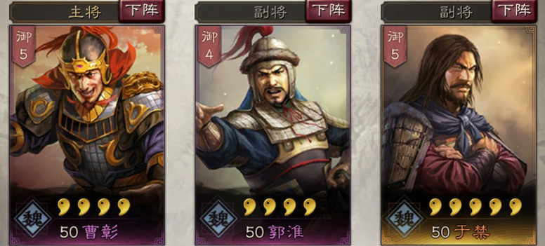 《三國志戰略版》於禁使用攻略 擅於治軍練兵的五子良將 《三國志戰略版》於禁使用攻略 擅於治軍練兵的五子良將