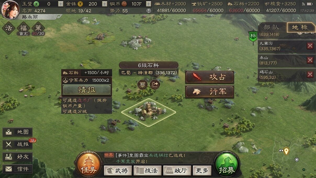 《三國志戰略版》九寨溝坐標分享 九寨溝地形介紹