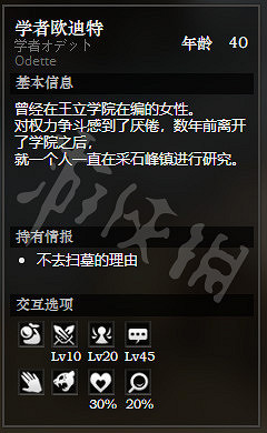《歧路旅人》採石峰鎮全NPC情報一覽 採石峰鎮全隱藏物品情報介紹 《歧路旅人》採石峰鎮全NPC情報一覽 採石峰鎮全隱藏物品情報介紹