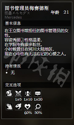 《歧路旅人》巨神壩王城前全NPC情報一覽 巨神壩王城前隱藏物品獲得攻略 《歧路旅人》巨神壩王城前全NPC情報一覽 巨神壩王城前隱藏物品獲得攻略