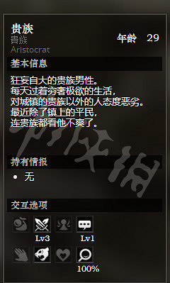 《歧路旅人》黃金海岸貴族街全NPC情報一覽 黃金海岸貴族街隱藏物品獲得攻略 《歧路旅人》黃金海岸貴族街全NPC情報一覽 黃金海岸貴族街隱藏物品獲得攻略