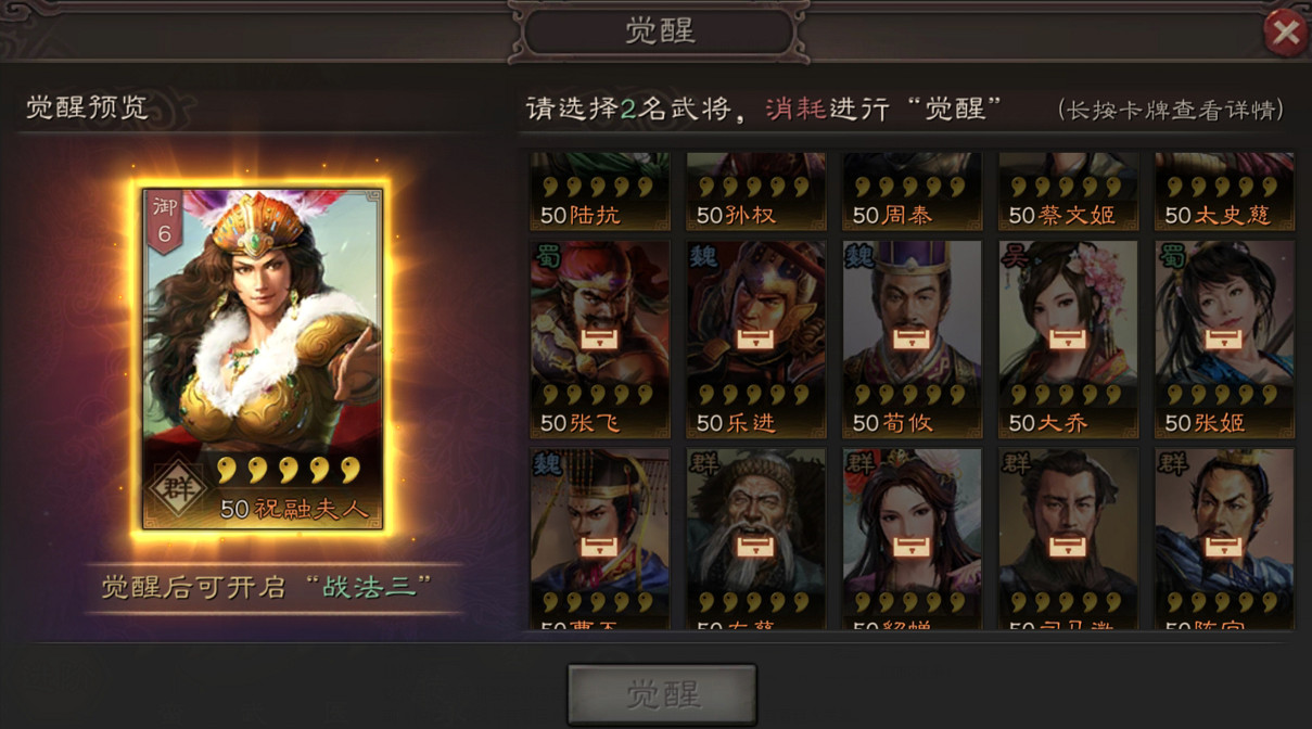 《三國志戰略版》武將系統介紹 兵種適性屬性及進階一覽