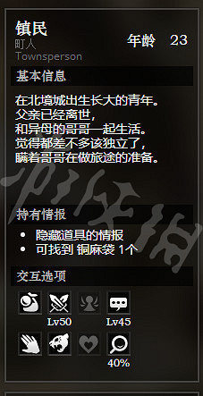 《歧路旅人》北境城全寶箱獲得方法介紹 北境城全NPC情報一覽 《歧路旅人》北境城全寶箱獲得方法介紹 北境城全NPC情報一覽