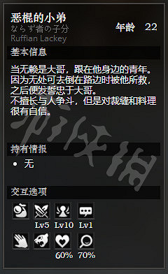《歧路旅人》石衛鎮下區全NPC情報一覽 石衛鎮下區隱藏物品獲得攻略 《歧路旅人》石衛鎮下區全NPC情報一覽 石衛鎮下區隱藏物品獲得攻略