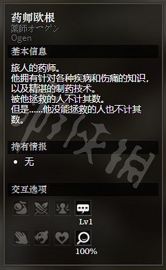《歧路旅人》礦井村全隱藏物品獲得方法介紹 礦井村全NPC情報分享 《歧路旅人》礦井村全隱藏物品獲得方法介紹 礦井村全NPC情報分享