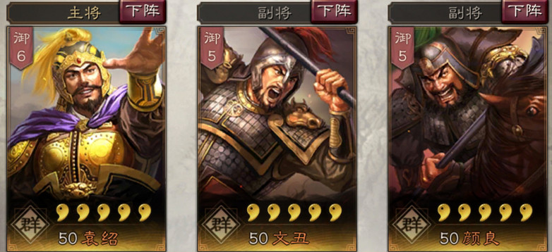 《三國志戰略版》文醜使用攻略 戰平趙雲平定河北的河間驍將