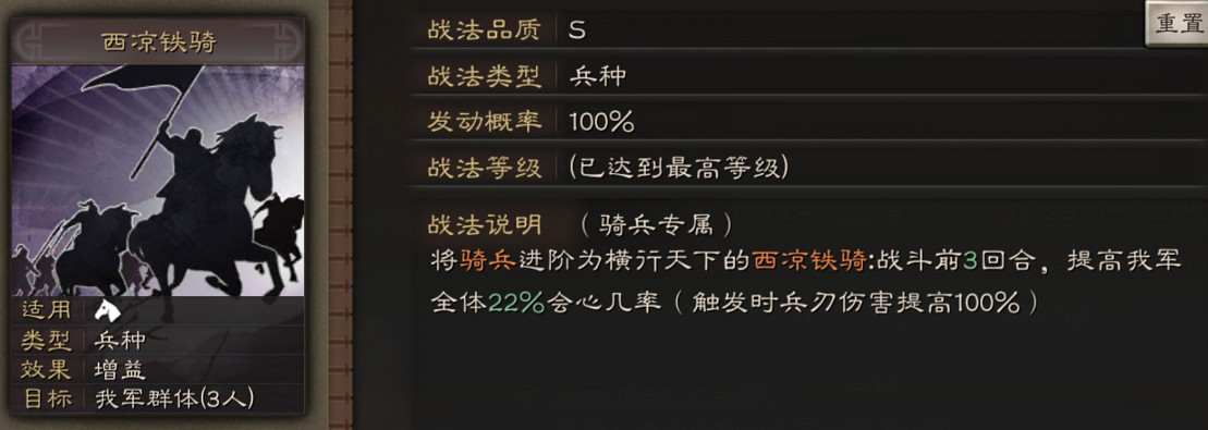 《三國志戰略版》馬騰使用攻略 統率西涼鐵騎的涼州軍閥 《三國志戰略版》馬騰使用攻略 統率西涼鐵騎的涼州軍閥