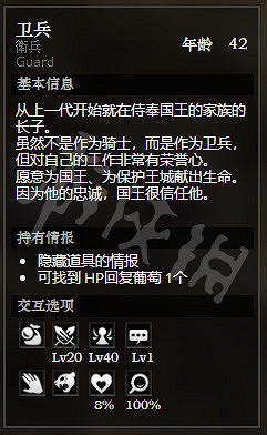 《歧路旅人》巨神壩王城全NPC情報一覽 巨神壩王城隱藏物品獲得攻略 《歧路旅人》巨神壩王城全NPC情報一覽 巨神壩王城隱藏物品獲得攻略