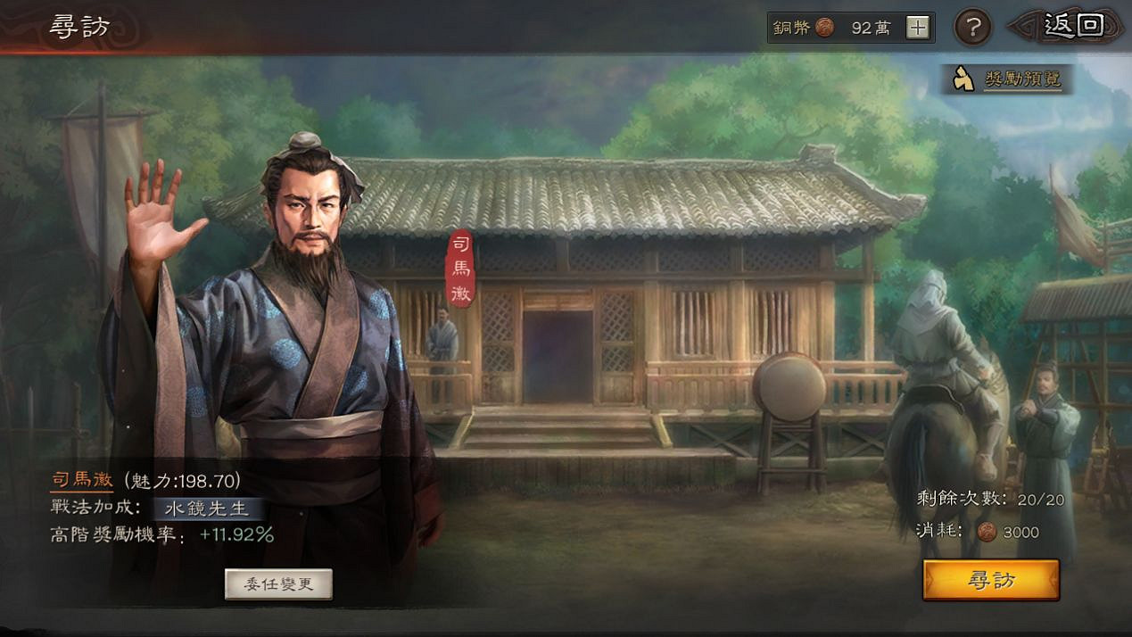 《三國志戰略版》城建內政技巧一覽 全內政建築作用一覽