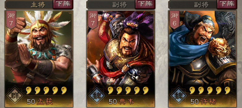 《三國志戰略版》兀突骨使用攻略 刀槍不入的烏戈國國王 《三國志戰略版》兀突骨使用攻略 刀槍不入的烏戈國國王