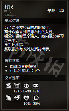 《歧路旅人》鵝卵石村全NPC情報一覽 鵝卵石村全隱藏物品情報介紹 《歧路旅人》鵝卵石村全NPC情報一覽 鵝卵石村全隱藏物品情報介紹