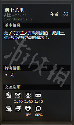 《歧路旅人》平和城全寶箱獲得方法介紹 平和城全NPC情報一覽 《歧路旅人》平和城全寶箱獲得方法介紹 平和城全NPC情報一覽