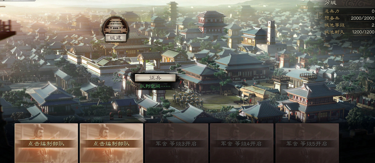 《三國志戰略版》城建系統介紹 小手一揮自由築城 《三國志戰略版》城建系統介紹 小手一揮自由築城