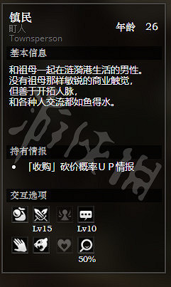 《歧路旅人》漣漪港全NPC情報一覽 漣漪港全隱藏物品情報介紹 《歧路旅人》漣漪港全NPC情報一覽 漣漪港全隱藏物品情報介紹