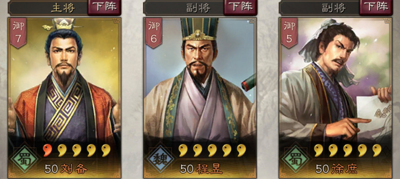 《三國志戰略版》程昱使用攻略 明於軍計的曹魏開國元勳