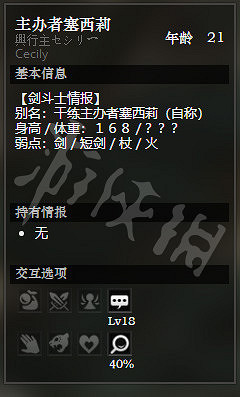 《歧路旅人》鬥技場隱藏物品有哪些 鬥技場NPC情報一覽