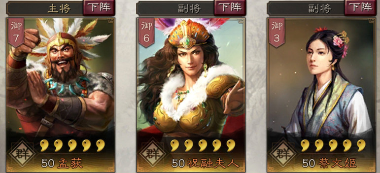 《三國志戰略版》孟獲使用攻略 演義中的南蠻首領