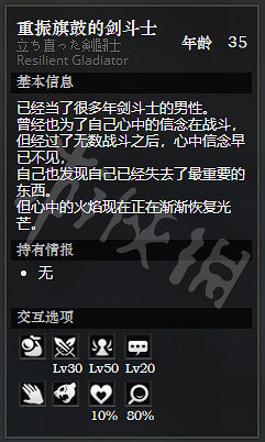 《歧路旅人》勝者之谷全隱藏物品獲得方法介紹 勝者之谷全NPC一覽 《歧路旅人》勝者之谷全隱藏物品獲得方法介紹 勝者之谷全NPC一覽