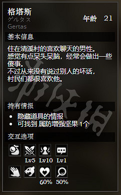 《歧路旅人》清溪村全NPC情報一覽 清溪村全隱藏物品情報介紹 《歧路旅人》清溪村全NPC情報一覽 清溪村全隱藏物品情報介紹