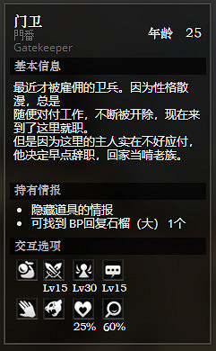 《歧路旅人》貴族之廷全NPC情報訊息一覽 貴族之廷全寶箱獲得方法 《歧路旅人》貴族之廷全NPC情報訊息一覽 貴族之廷全寶箱獲得方法