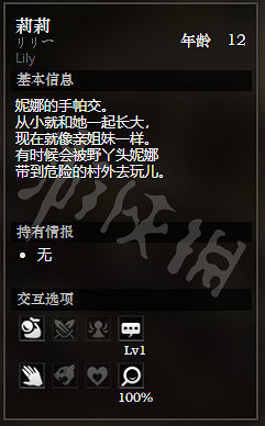 《歧路旅人》清溪村全NPC情報一覽 清溪村全隱藏物品情報介紹 《歧路旅人》清溪村全NPC情報一覽 清溪村全隱藏物品情報介紹