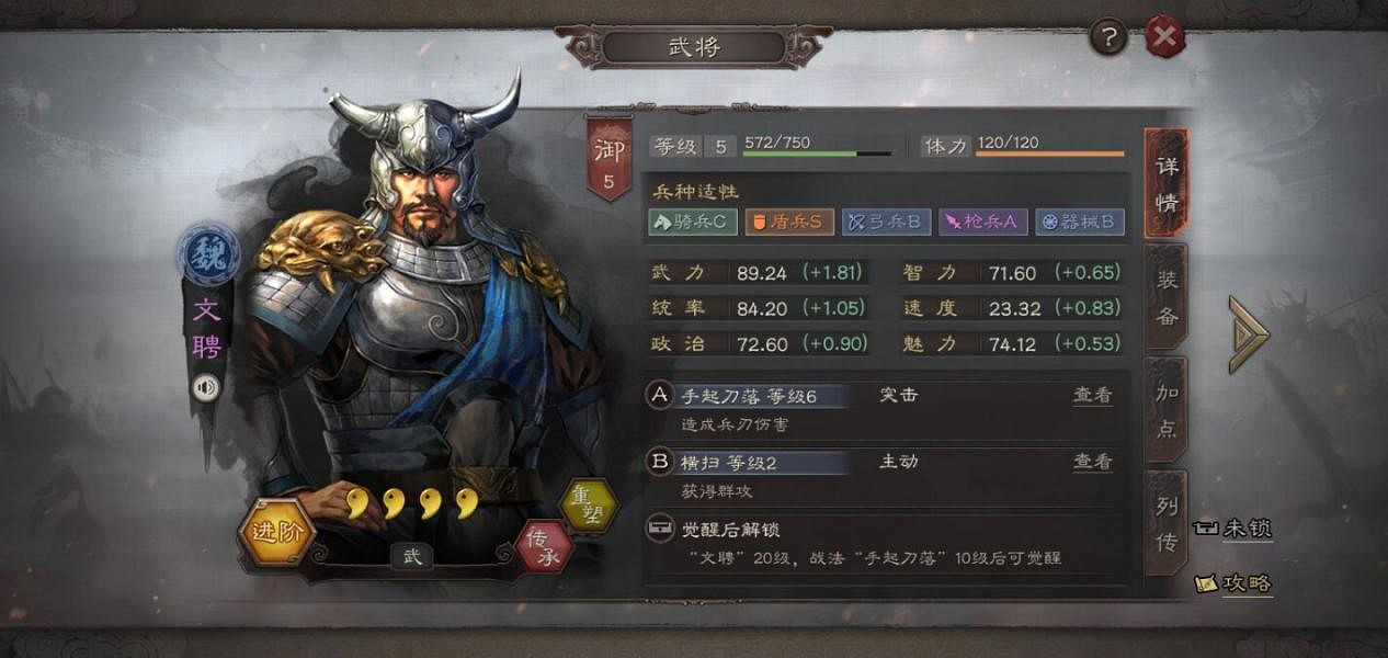 《三國志戰略版》平民武將陣容推薦 武將獲得通路匯總