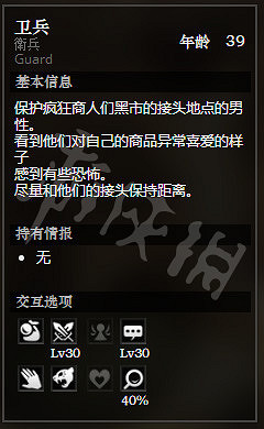 《歧路旅人》泉源鎮全NPC情報一覽 泉源鎮全隱藏物品情報介紹 《歧路旅人》泉源鎮全NPC情報一覽 泉源鎮全隱藏物品情報介紹