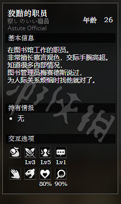 《歧路旅人》巨神壩王城前全NPC情報一覽 巨神壩王城前隱藏物品獲得攻略 《歧路旅人》巨神壩王城前全NPC情報一覽 巨神壩王城前隱藏物品獲得攻略