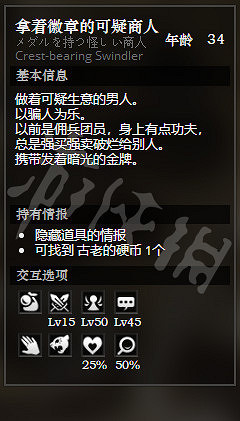 《歧路旅人》幽暗秘境全NPC情報一覽 全隱藏物品獲得方法介紹 《歧路旅人》幽暗秘境全NPC情報一覽 全隱藏物品獲得方法介紹