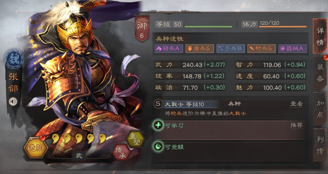 《三國志戰略版》張郃使用攻略 從河間四將到五子良將 《三國志戰略版》張郃使用攻略 從河間四將到五子良將
