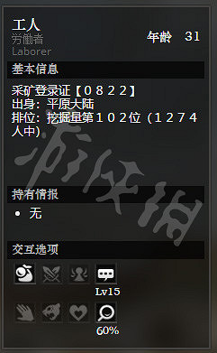 《歧路旅人》採石峰礦山全NPC情報一覽 採石峰礦山隱藏物品獲得方法介紹