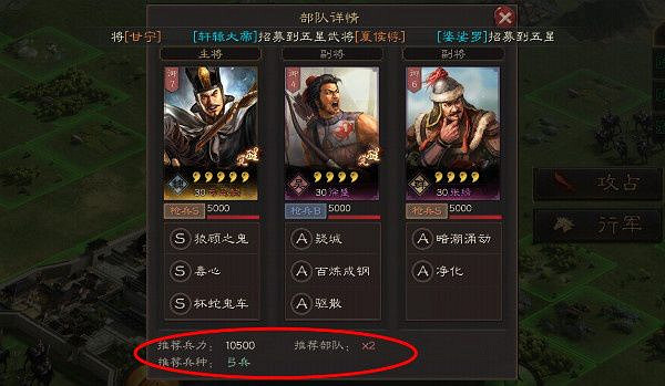 《三國志戰略版》偵查系統玩法介紹 守軍配置無所遁形