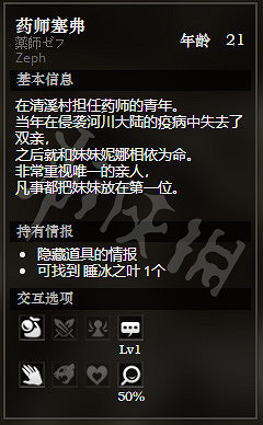 《歧路旅人》清溪村全NPC情報一覽 清溪村全隱藏物品情報介紹 《歧路旅人》清溪村全NPC情報一覽 清溪村全隱藏物品情報介紹