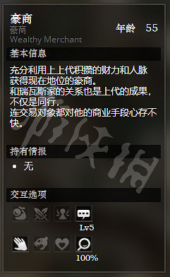 《歧路旅人》危石鎮下層全NPC情報一覽 危石鎮下層NPC有哪些 《歧路旅人》危石鎮下層全NPC情報一覽 危石鎮下層NPC有哪些