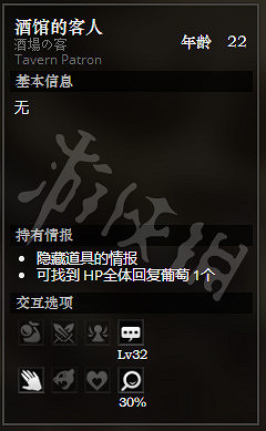 《歧路旅人》泉源鎮全NPC情報一覽 泉源鎮全隱藏物品情報介紹 《歧路旅人》泉源鎮全NPC情報一覽 泉源鎮全隱藏物品情報介紹