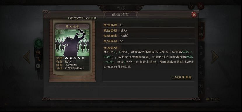 《三國志戰略版》開荒武將推薦 強力開荒武將盤點