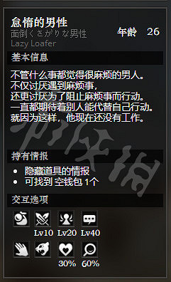 《歧路旅人》礦井村全隱藏物品獲得方法介紹 礦井村全NPC情報分享 《歧路旅人》礦井村全隱藏物品獲得方法介紹 礦井村全NPC情報分享
