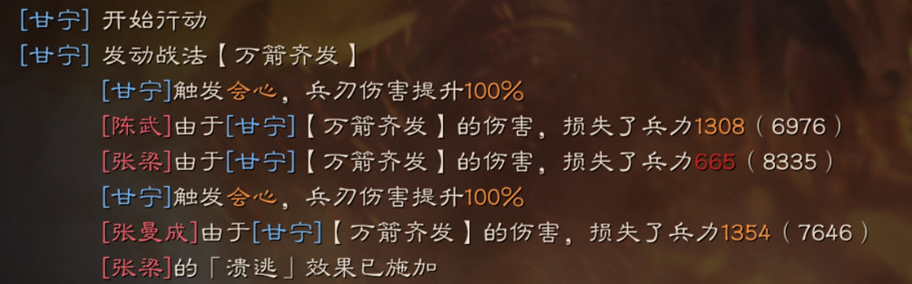 《三國志戰略版》萬箭齊發戰法攻略 S級高傷群體戰法搭配推薦 《三國志戰略版》萬箭齊發戰法攻略 S級高傷群體戰法搭配推薦