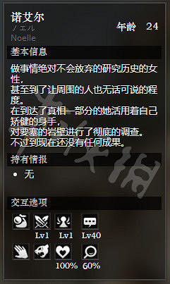 《歧路旅人》永駐鎮全NPC情報一覽 永駐鎮全隱藏物品情報介紹 《歧路旅人》永駐鎮全NPC情報一覽 永駐鎮全隱藏物品情報介紹