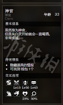 《歧路旅人》宏港全寶箱獲得方法介紹 宏港全NPC介紹