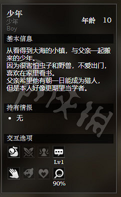 《歧路旅人》隱霧村全NPC情報一覽 全隱藏物品獲得情報分享 《歧路旅人》隱霧村全NPC情報一覽 全隱藏物品獲得情報分享