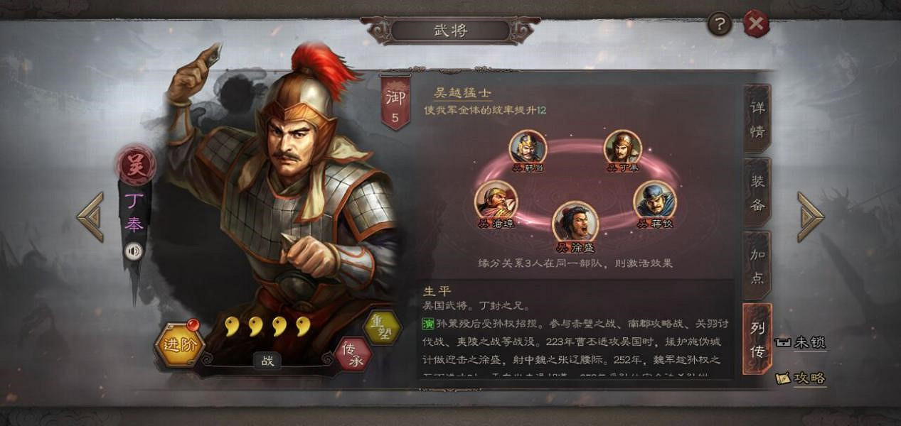 《三國志戰略版》平民武將陣容推薦 武將獲得通路匯總