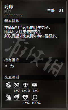 《歧路旅人》石衛鎮下區全NPC情報一覽 石衛鎮下區隱藏物品獲得攻略 《歧路旅人》石衛鎮下區全NPC情報一覽 石衛鎮下區隱藏物品獲得攻略