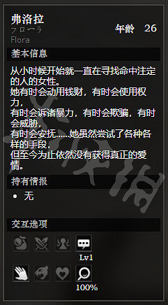 《歧路旅人》聖橋鎮上遊全NPC情報一覽 聖橋鎮上遊隱藏物品獲得攻略